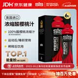 SIS浓缩酸樱桃汁饮料蒙莫朗西樱桃马拉松骑行训练比赛睡前运动后