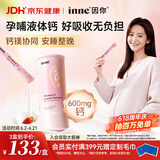 Inne因你美好钙液体钙片 柠檬酸钙维生素d3K2 孕妇补钙备孕哺乳期21条