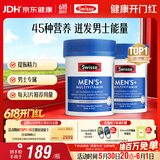 Swisse斯维诗 男士复合维生素120片*2瓶多维能量片45种营养B族维C维D维E