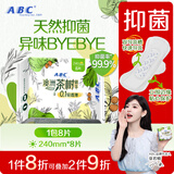 ABC澳洲茶树精华超薄透气日用卫生巾京东自营姨妈巾240mm*8片
