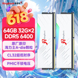 金百达（KINGBANK）64GB(32GBX2)套装 DDR5 6400 台式机内存条海力士A-die颗粒 白刃RGB灯条 C32 Deepseek硬件