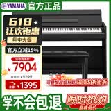 雅马哈（YAMAHA）YDP-S55B 电钢琴88键重锤三踏板儿童成人立式智能电子钢琴黑色