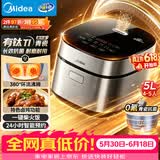 美的（Midea）【价保618】青瓷圆釜系列升级款电饭煲5L抗菌内胆一键柴火饭 特色卤炖大容量家用智能可预约电饭锅