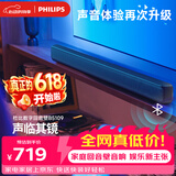 飞利浦（PHILIPS）回音壁杜比数字回音壁音响电视蓝牙音响家庭影院音箱 2.0独立声道 TAB5109/93