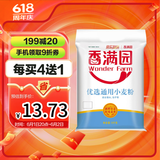 香满园 面粉 中筋粉 优选通用小麦粉 10斤 包子饺子馒头饼手擀面