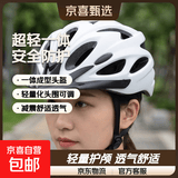 骑行头盔自行车公路车平衡车轮滑安全盔帽山地车女男通用超轻一体 白色款