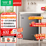 容声（Ronshen）100L单温家用冰柜小型冷柜减霜深冷速冻一级能效卧式冰箱BD/BC-100ZMSA
