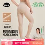 菇娘家光腿神器双层可拆卸连裤袜秋冬打底裤女自然美肤袜保暖加绒大码