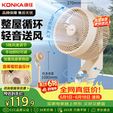 康佳（KONKA）空气循环扇电风扇家用风扇摇头台式小风扇立式涡轮换气扇轻音电扇节能交流定频落地扇KXHS-1907-P