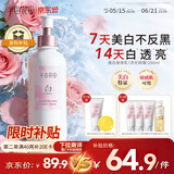 半亩花田热巴同款美白身体乳男女士烟酰胺焕亮轻薄保湿改善晒痕润肤乳液