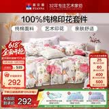 富安娜床上四件套纯棉床单被套100%全棉套件双人加大富安娜床上用品 1.8m床悠然