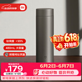 米家钛保温杯 Ti2 纯钛茶水分离杯 480ml 学生男女大容量水杯