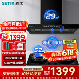 森太（SETIR）抽油烟机欧式油烟机变频大吸力顶吸油烟机厨房家用吸油烟机自动清洗烟灶联动烟灶套装 【值惠套装】BD36BL+TA19E-天然气
