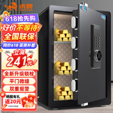 虎牌保险柜家用办公小型保险箱电子密码全钢防盗可入墙保密保管柜博越系列60cm黑色