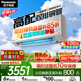 松下空调【价保618】 G1系列1.5匹一级能效变频挂机 双排铜管 原装压缩机 纳诺怡 国家补贴LG13KQ10N