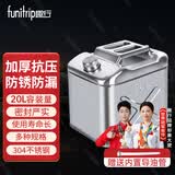 趣行加厚304不锈钢便携油桶 20升汽车摩托车载应急备用油箱自驾游装备