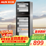奥克斯（AUX）消毒柜 家用立式消毒碗柜触控款二星级免沥水消毒柜大容量碗筷高温消毒碗柜【国家补贴】ZTP168-V7