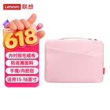 联想（Lenovo）联想笔记本电脑包手提包15-16英寸内胆包公文包适用小新 ThinkPad B12粉色