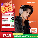 博士（BOSE）王鹤棣同款 QC消噪耳机Ultra-沙丘灰 头戴式降噪无线蓝牙运动耳机 主动降噪 适用华为苹果耳机礼物
