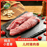 鹏程国营品牌北京老字号 猪小里脊2斤（250g*4）瘦肉猪肉源头直发