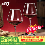青苹果红酒杯2只装 水晶玻璃勃艮第葡萄酒杯高脚杯468ml