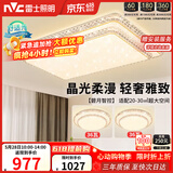 雷士（NVC）吸顶灯客厅灯语音智能现代轻奢新中式led照明灯具白金碧月