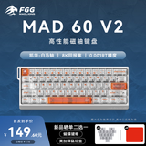 美加狮MAD 60 68 HE/MAD 68 Pro磁轴键盘有线连接客制化61/68键网页驱动台式笔记本电竞游戏键盘蝴蝶键帽 MAD 60 V2 雾白 白马轴