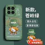 奶小鸭 适用小米14pro手机壳 小米14pro保护套镜头全包硅胶防摔超薄创意卡通简约网红软壳男女款 苍岭绿