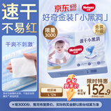 好奇（Huggies）金装拉拉裤L124片(9-14kg)尿不湿【速干不易红】