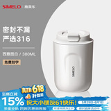 SIMELO施美乐便携咖啡杯女保温杯男316不锈钢随手便携水杯女大肚杯 西雅图白 380ml /杯身亮面