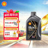 壳牌（Shell）全合成机油 0w-40(0w40) API SP级 1L超凡喜力都市光影版汽车保养
