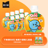 可口可乐（Coca-Cola）美汁源 酷儿 Qoo 橙味果汁饮料 260ml*8瓶