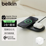 贝尔金（BELKIN）苹果无线充电器 Qi2认证磁吸无线快充 iPhone15W快充 兼容MsgSafe快速充电 面板式二合一 套装黑