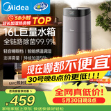 美的（Midea）【紫外线杀菌】AI智能加湿器卧室孕妇婴幼儿家用落地大容量喷雾器空调风扇清凉伴侣生日礼物L160