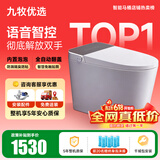 九牧优选智能马桶一体机无水压全自动香薰泡沫盾轻音冲水坐便器 903顶配版-AI语音/全自动/无水压 250/300/350/ 400mm 【下单联系客服备注坑距】