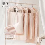EACHY衣服防尘罩挂式家用大衣防尘袋遮灰尘衣架皮草貂皮西装-粉短款