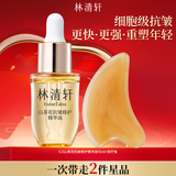 林清轩山茶花5.0精华油10ml抗皱修护面部精华油生日礼物