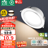 雷士（NVC） LED筒灯客厅嵌入式天花灯二级能效全铝漆白4瓦暖白开孔75-85mm