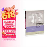 现当代建筑十五讲 名家通识讲座书系 