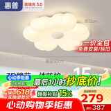 惠普普瑞护眼LED卧室奶油风花朵儿童房吸顶灯中山灯具臻之光包安装