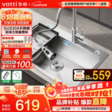 华帝（VATTI）304不锈钢水槽大单槽厨房洗菜盆一体盆家用洗菜池水池盆 S3系列