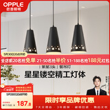 欧普照明（OPPLE）LED吊灯餐厅灯具三头餐吊灯现代简约创意吧台 繁星黑 另购E27光源