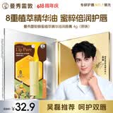 曼秀雷敦蜂蜜唇油润唇膏男女去死皮唇膜淡化唇纹 精华油原味4g伴手礼