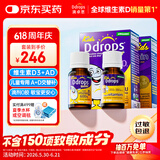 Ddrops滴卓思 婴幼儿童复合维生素d3+ad滴剂1-18岁600iu套装无敏原150项