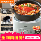 苏泊尔（SUPOR）电火锅 电煮锅 火锅专用锅 家用多功能涮肉锅 不粘分体可拆洗3L电热锅 电炖锅 多用途锅H30YK786