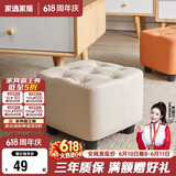家逸小凳子家用沙发凳板凳客厅茶几凳矮凳换鞋凳办公室脚踏凳坐墩