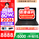 联想拯救者Y7000P 2026年补贴15% 电竞游戏笔记本电脑r AI大学生办公手提本 满血RTX5070独显可选 酷睿i9-14900HX 16G 1T 满血5060丨国家补贴 16英寸超竞屏 2