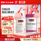 Swisse斯维诗 双抗小粉瓶 祛黄提亮60粒*1瓶+葡萄籽烟酰胺片180片*1瓶