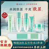 冰美人（BMERY）玉竹滋润保湿护肤品套装 干皮补水柔嫩肌肤化妆品礼盒 送礼礼物 5件组合【洁水乳+面霜+眼霜】