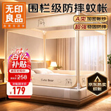 无印良品防摔蚊帐A类帐纱回底围栏婴儿童蚊帐家用三开门1.5x2米床